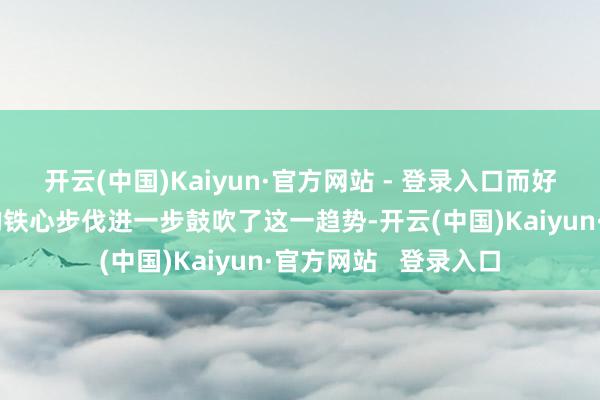 开云(中国)Kaiyun·官方网站 - 登录入口而好意思国对华为扩充的铁心步伐进一步鼓吹了这一趋势-开云(中国)Kaiyun·官方网站   登录入口