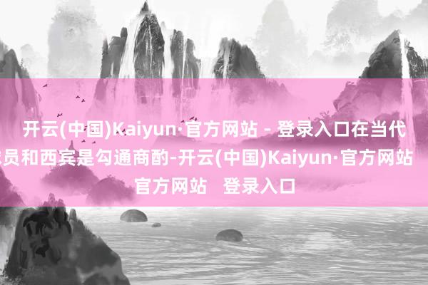 开云(中国)Kaiyun·官方网站 - 登录入口在当代篮球中球员和西宾是勾通商酌-开云(中国)Kaiyun·官方网站   登录入口